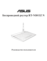 Asus RT-N10 C1 Руководство пользователя