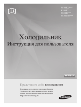 Samsung RSH-1 KLMR Руководство пользователя