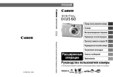 Canon IXUS60 Руководство пользователя