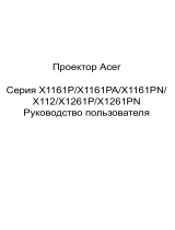 Acer X1161Pn Руководство пользователя