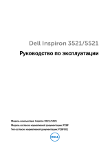 Dell Inspiron 15R 5521 Руководство пользователя