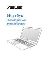 Asus VivoBook S300CA AS S300CA-С1023H Руководство пользователя