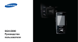 Samsung E900E black Руководство пользователя