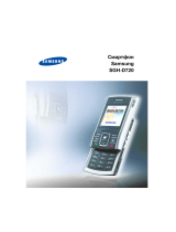 Samsung SGH-D720 Руководство пользователя