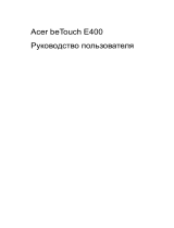 Acer beTouch E400 Руководство пользователя