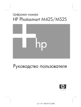 HP M525 Руководство пользователя