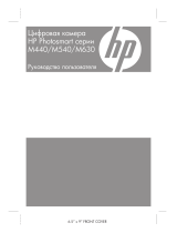 HP M547 Руководство пользователя