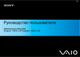 Sony VAIO VGC-LN1MR Руководство пользователя