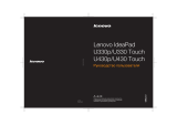 Lenovo U430 Руководство пользователя