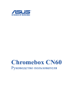 Asus Chromebox (commercial) Руководство пользователя