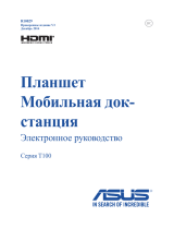Asus Transformer Book H100TAF Руководство пользователя