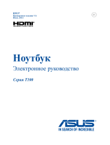 Asus H100TAM Руководство пользователя