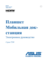 Asus ASUS Transformer Book T200TA Руководство пользователя