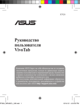 Asus Vivo Tab TF810C (1B034W) 64Gb Dock Руководство пользователя