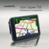 Garmin 785 Руководство пользователя