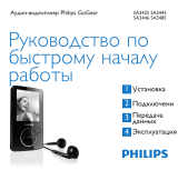Philips GoGear SA3485 Руководство пользователя