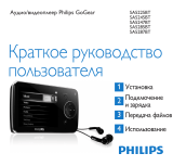 Philips SA547BT Руководство пользователя