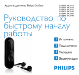 Philips SA2625/02 Руководство пользователя