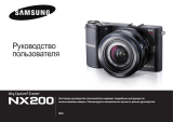 Samsung NX200 Руководство пользователя