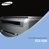 HP Samsung SCX-4220 Laser Multifunction Printer series Руководство пользователя
