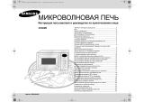 Samsung C103R Инструкция по эксплуатации