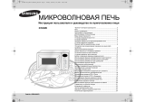 Samsung C103R-5D Инструкция по эксплуатации