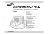 Samsung CE2718NR Руководство пользователя