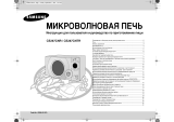 Samsung CE287CNR Руководство пользователя