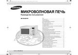 Samsung M187ASTR Руководство пользователя