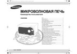 Samsung M187HNR Руководство пользователя