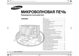 Samsung M-187 MNR Руководство пользователя