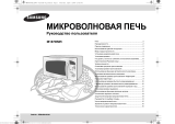 Samsung M187DNR-1S Руководство пользователя