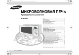 Samsung M197DMR Руководство пользователя