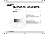 Samsung MW81ZR Руководство пользователя