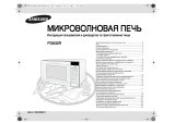 Samsung PG832R-S Руководство пользователя