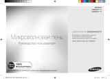 Samsung ME86VR-BBH Руководство пользователя