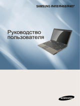 Samsung NP-R418 Руководство пользователя