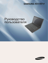 Samsung NP-R517 Руководство пользователя