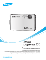 Samsung DIGIMAX I50 Инструкция по эксплуатации