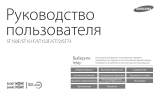 Samsung SAMSUNG ST151F Руководство пользователя