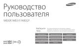 Samsung SAMSUNG WB31F Руководство пользователя