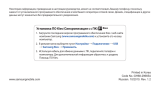 Samsung GT-S5330 Руководство пользователя