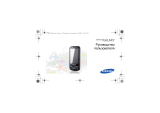 Samsung GT-I7500 Руководство пользователя
