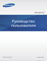 Samsung SM-G357FZ Руководство пользователя