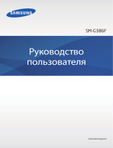 Samsung SM-G386F Руководство пользователя