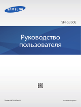 Samsung SM-G350E Руководство пользователя