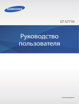 Samsung GT-S7710 Руководство пользователя