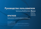 Samsung SL-C480W Инструкция по эксплуатации