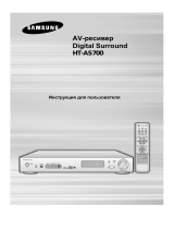 Samsung HT-AS700 Руководство пользователя