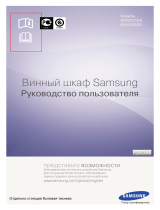 Samsung RW52EBSS Инструкция по эксплуатации